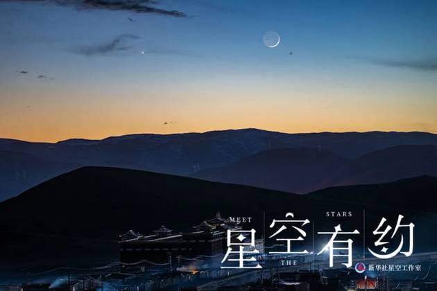 ↑北京市天文爱好者戴建峰2019年10月29日拍摄的“金星伴眉月”。（星联CSVA供图）